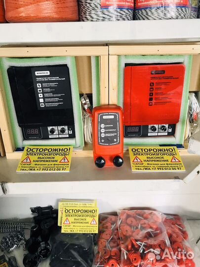 Электропастух