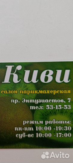 Парикмахерские услуги