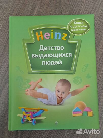 Книга о детском развитии