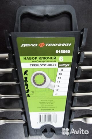 Набор ключей комбинированных трещоточных 6 шт