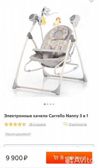 Детские электронные качели