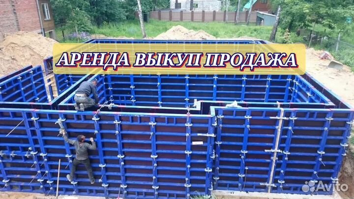 Опалубку для стен