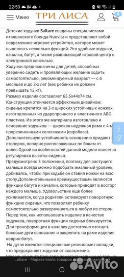 Ходунки