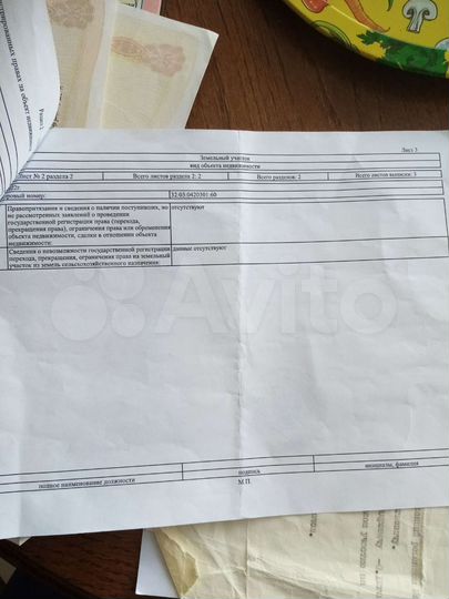 Участок 13,3 сот. (ИЖС)