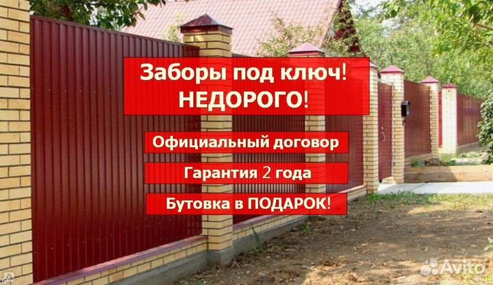 Заборы из профнастила