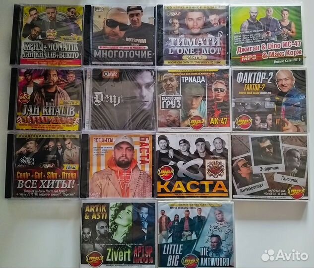 MP3 диски новые