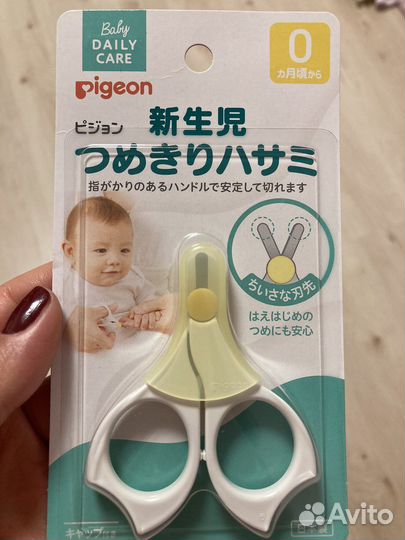 Ножницы маникюрные для новорождённых Pigeon