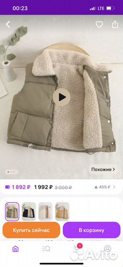 Жилетка утепленная детская 86 98 110 116 128 134