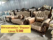 Продажа мебели в райчихинске