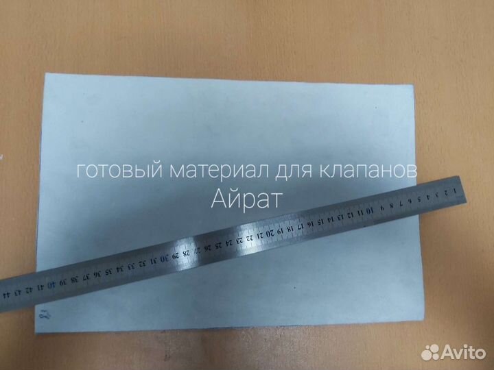 Юпитер, клапанный материал, Акко, Бугари