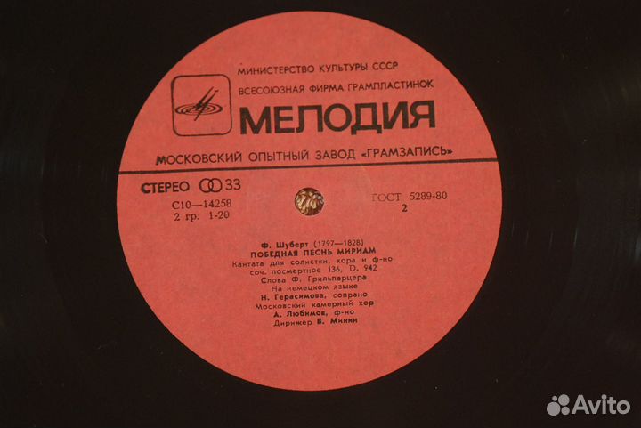 Шуберт - Месса 2 - В. Минин мозг