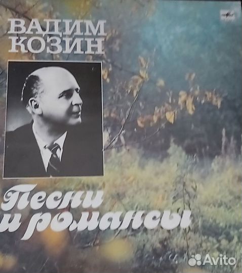Виниловые пластинки СССР. Романсы