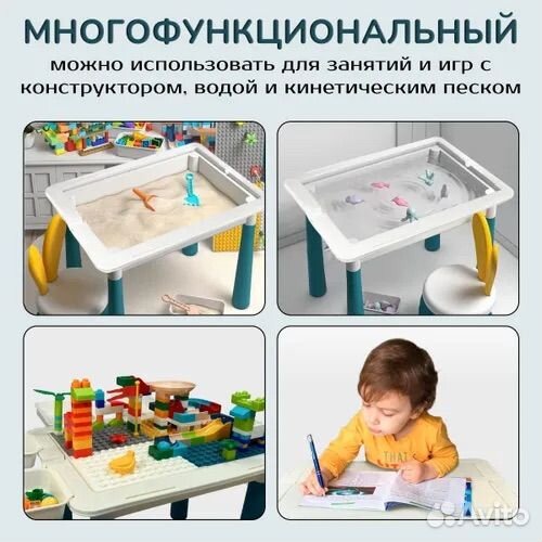 Детский игровой центр стол + 2 стула