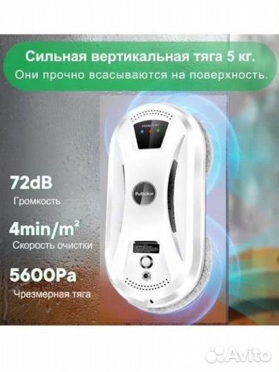 Робот мойщик окон прокат