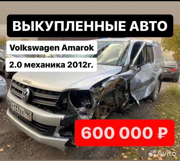 Срочный выкуп авто