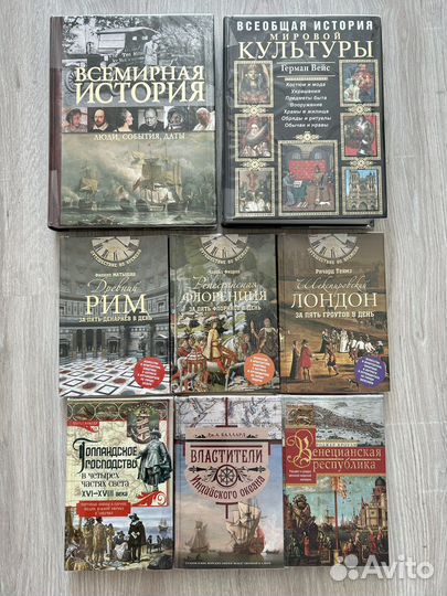 Исторические. Нон-фикшн. Энциклопедия