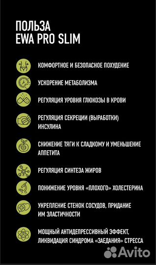 Slim блокатор калорий