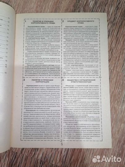 Для студентов юридического факультета