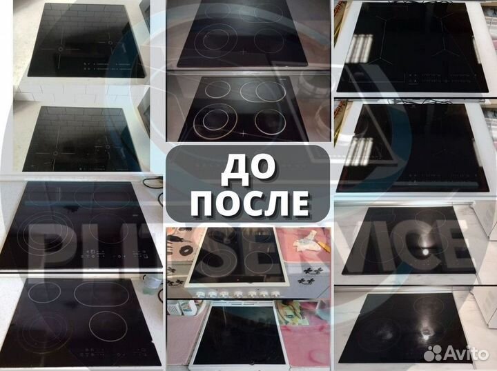 Стекло для варочной панели Gorenje,замена на дому