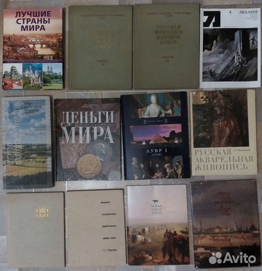 Книги по искусству, альбомы, художественная лит-ра