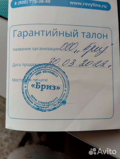 Ирригатор revyline