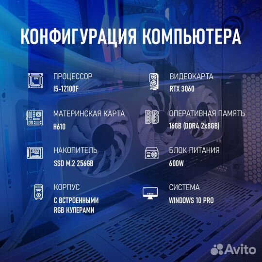 Игровой пк i3-12100f/RTX 3060(TI) /16GB/SSD