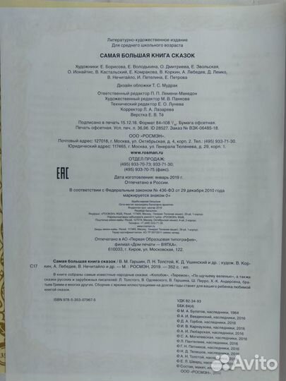Книга детская, новая, сказки