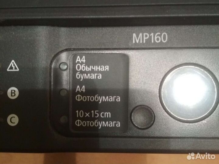 Мфу canon pixma мр160