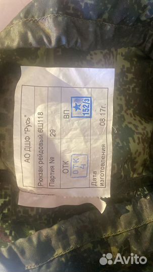 Рюкзак рейдовый 6ш118 нового образца ратник