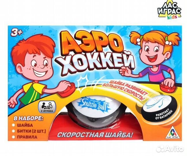 Аэрохоккей напольный