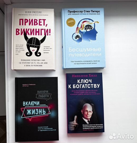 Книги по психологии