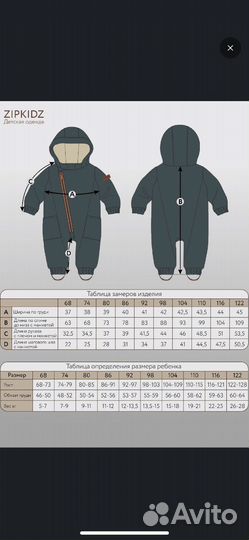 Комбинезон косуха хаки 80