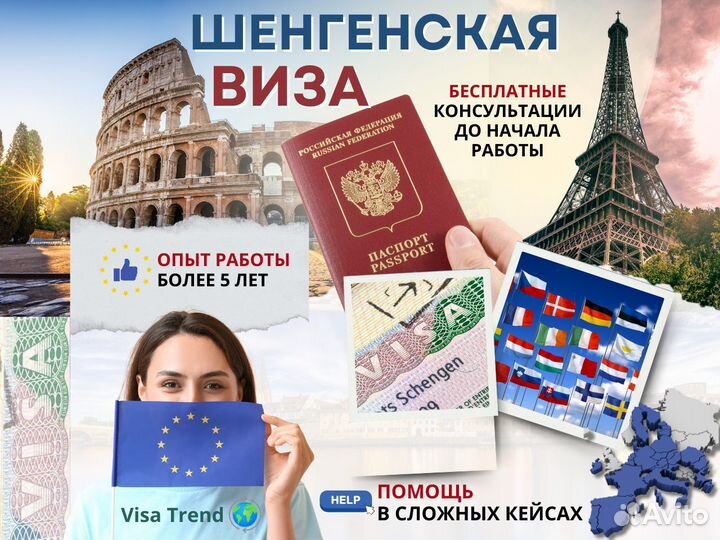 Виза США, Виза Китай, Шенгенская виза