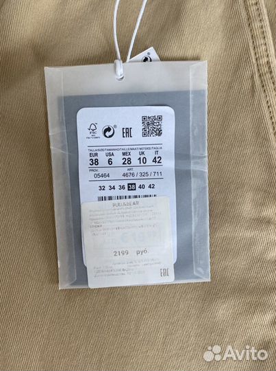 Джинсы новые Pull&Bear