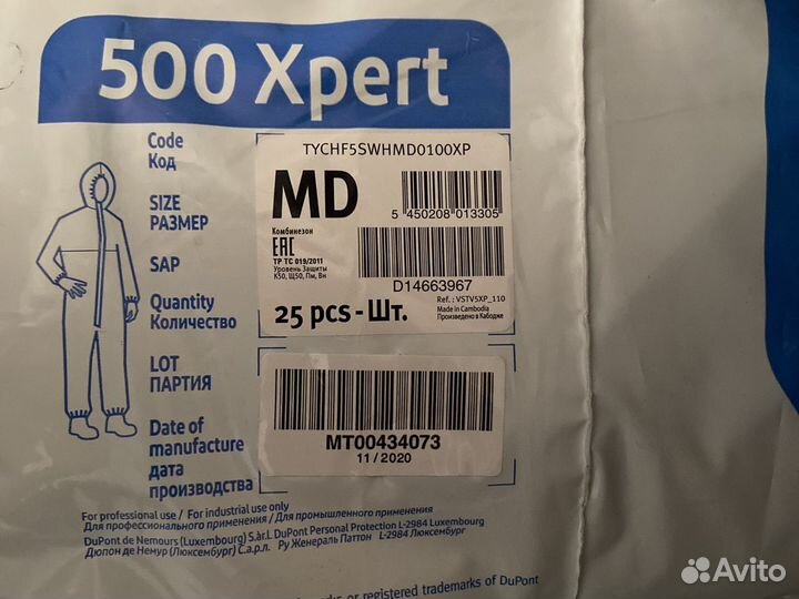 Комбинезоны Tyvek 500 xpert