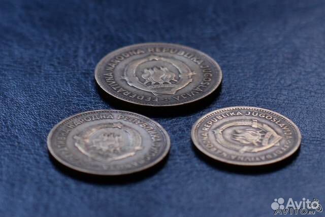 Три монеты Югославии 1955 год