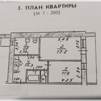 2-к. квартира, 52,6 м², 5/5 эт.