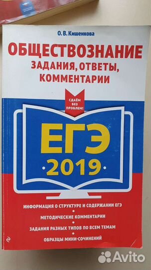 Егэ пособия к подготовке