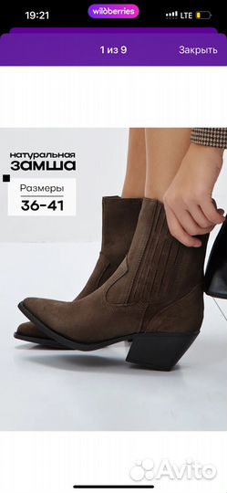 Казаки новые женские 37 размера