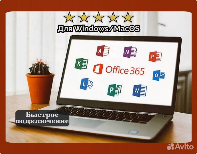 Ключ MS Office 2021/2019/2016 58592