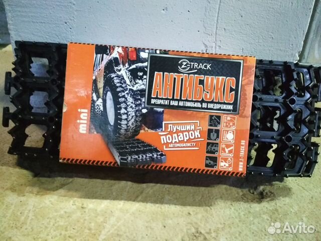 Антибукс z-track, траки противобуксовочные