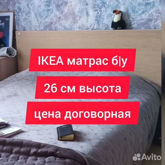 Кровать с матрасом IKEA, цена договорная, торг