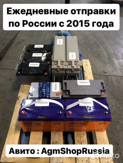 AGM батареи для бесперебойника Coslight 170ач