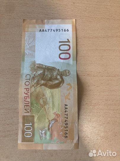 Купюра