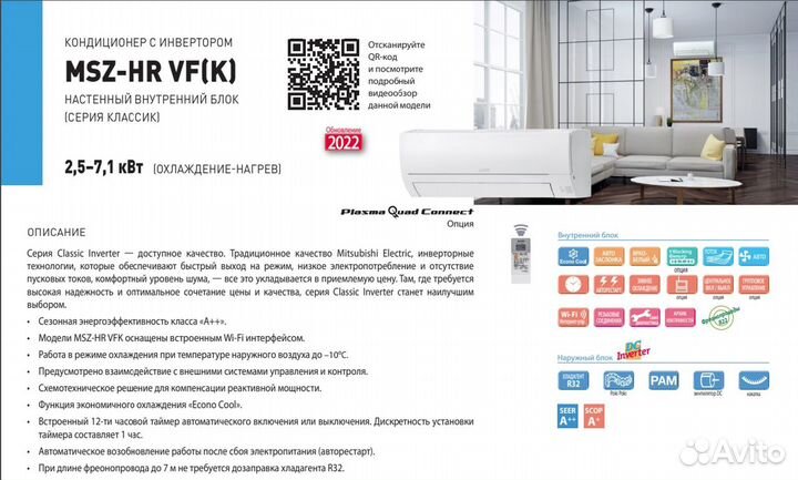 Кондиционер mitsubishi electric MSZ-EF25VE2S/MUZ