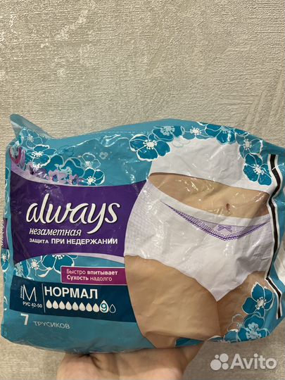 Трусы послеродовые