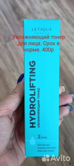 Косметика уходовая