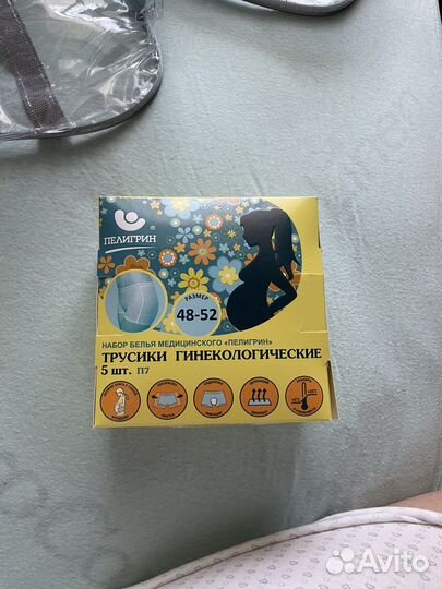 Сумка в роддом