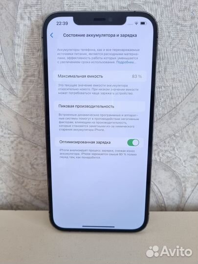 iPhone 12 Pro Max, 256 ГБ