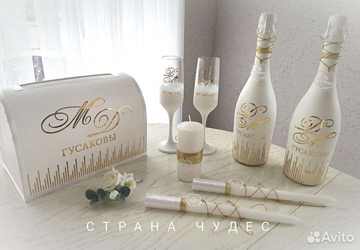 Свадебный набор в современной стилистике